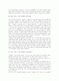 귄터 그라스 소설 양철북의 배경, 귄터 그라스 소설 양철북의 연구사례, 귄터 그라스 소설 양철북의 자서전형식과 소시민알레고리, 귄터 그라스 소설 양철북의 언어기교, 귄터 그라스 소설 양철북의 감상 분석 3페이지