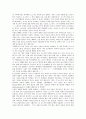 귄터 그라스 소설 양철북의 배경, 귄터 그라스 소설 양철북의 연구사례, 귄터 그라스 소설 양철북의 자서전형식과 소시민알레고리, 귄터 그라스 소설 양철북의 언어기교, 귄터 그라스 소설 양철북의 감상 분석 5페이지