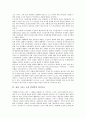 귄터 그라스 소설 양철북의 배경, 귄터 그라스 소설 양철북의 연구사례, 귄터 그라스 소설 양철북의 자서전형식과 소시민알레고리, 귄터 그라스 소설 양철북의 언어기교, 귄터 그라스 소설 양철북의 감상 분석 7페이지
