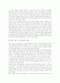 귄터 그라스 소설 양철북의 배경, 귄터 그라스 소설 양철북의 연구사례, 귄터 그라스 소설 양철북의 자서전형식과 소시민알레고리, 귄터 그라스 소설 양철북의 언어기교, 귄터 그라스 소설 양철북의 감상 분석 8페이지