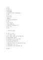 [의약품]의약품의 정의와 형태, 의약품의 분류와 복용, 의약품의 부작용, 위장치료 의약품, 간장치료 의약품, 치매치료 의약품, 라이프스타일 의약품, 기타의약품, 의약품 남용 예방, 의약품 관련 시사점 분석 4페이지