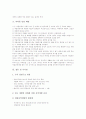 [의약품]의약품의 정의와 형태, 의약품의 분류와 복용, 의약품의 부작용, 위장치료 의약품, 간장치료 의약품, 치매치료 의약품, 라이프스타일 의약품, 기타의약품, 의약품 남용 예방, 의약품 관련 시사점 분석 24페이지