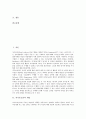 [자기효능감]자기효능감의 개념, 자기효능감의 특성, 자기효능감의 차원, 자기효능감과 목표설정, 자기효능감과 자기규제적학습, 자기효능감과 학업성취, 자기효능감과 진로태도성숙, 자기효능감의 향상 전략 분석 2페이지