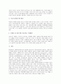 [자기효능감]자기효능감의 개념, 자기효능감의 특성, 자기효능감의 차원, 자기효능감과 목표설정, 자기효능감과 자기규제적학습, 자기효능감과 학업성취, 자기효능감과 진로태도성숙, 자기효능감의 향상 전략 분석 11페이지