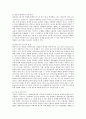 세포생물학-Isolation of genomic DNA 3페이지