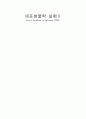세포생물학-Isolation of genomic DNA 7페이지