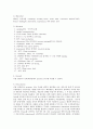 세포생물학-Isolation of genomic DNA 8페이지