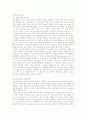 세포생물학-Isolation of plasmid DNA 2페이지