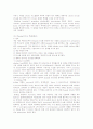 세포생물학-Isolation of plasmid DNA 3페이지