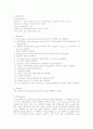 세포생물학-Isolation of plasmid DNA 6페이지