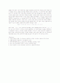 세포생물학-Polymerase chain reaction(PCR). 4페이지