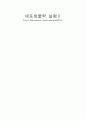 세포생물학-Polymerase chain reaction(PCR). 5페이지
