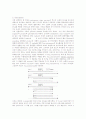 세포생물학-Polymerase chain reaction(PCR). 7페이지
