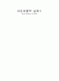 세포생물학- Elution of DNA 4페이지