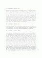 [황색포도상구균][식중독]황색포도상구균의 성상, 황색포도상구균의 분포, 황색포도상구균의 감염과 전파, 황색포도상구균 식중독의 증상, 황색포도상구균 식중독의 관리, 황색포도상구균 식중독의 예방법 분석 4페이지