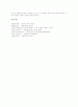 [황색포도상구균][식중독]황색포도상구균의 성상, 황색포도상구균의 분포, 황색포도상구균의 감염과 전파, 황색포도상구균 식중독의 증상, 황색포도상구균 식중독의 관리, 황색포도상구균 식중독의 예방법 분석 5페이지