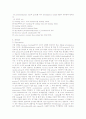 세포생물학- PCR-Southern hybridization 6페이지