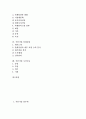 [식품기업][풀무원][동서식품][오뚜기][삼양][롯데칠성][두산주류]식품기업 풀무원, 식품기업 크라운베이커리, 식품기업 동서식품, 식품기업 오뚜기, 식품기업 삼양, 식품기업 롯데칠성, 식품기업 두산주류 분석 2페이지