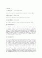 [식품기업][풀무원][동서식품][오뚜기][삼양][롯데칠성][두산주류]식품기업 풀무원, 식품기업 크라운베이커리, 식품기업 동서식품, 식품기업 오뚜기, 식품기업 삼양, 식품기업 롯데칠성, 식품기업 두산주류 분석 5페이지
