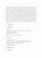 [식품기업][풀무원][동서식품][오뚜기][삼양][롯데칠성][두산주류]식품기업 풀무원, 식품기업 크라운베이커리, 식품기업 동서식품, 식품기업 오뚜기, 식품기업 삼양, 식품기업 롯데칠성, 식품기업 두산주류 분석 6페이지