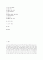 [간][간암][간암증상][감암검사][간암수술][합병증][간암예후]간의 역할, 간의 구성과 간암의 의미, 간암의 임상증상, 간암 관련 통계 및 간암의 검사법, 간암수술 후 합병증, 간암의 예후, 간암의 예방법 심층 고찰 2페이지