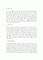 [간][간암][간암증상][감암검사][간암수술][합병증][간암예후]간의 역할, 간의 구성과 간암의 의미, 간암의 임상증상, 간암 관련 통계 및 간암의 검사법, 간암수술 후 합병증, 간암의 예후, 간암의 예방법 심층 고찰 4페이지