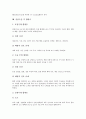 [간][간암][간암증상][감암검사][간암수술][합병증][간암예후]간의 역할, 간의 구성과 간암의 의미, 간암의 임상증상, 간암 관련 통계 및 간암의 검사법, 간암수술 후 합병증, 간암의 예후, 간암의 예방법 심층 고찰 6페이지