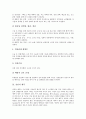 [간][간암][간암증상][감암검사][간암수술][합병증][간암예후]간의 역할, 간의 구성과 간암의 의미, 간암의 임상증상, 간암 관련 통계 및 간암의 검사법, 간암수술 후 합병증, 간암의 예후, 간암의 예방법 심층 고찰 7페이지