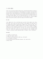 [간][간암][간암증상][감암검사][간암수술][합병증][간암예후]간의 역할, 간의 구성과 간암의 의미, 간암의 임상증상, 간암 관련 통계 및 간암의 검사법, 간암수술 후 합병증, 간암의 예후, 간암의 예방법 심층 고찰 8페이지