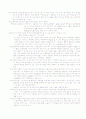췌장암(Pancreatic cancer) case study 2페이지