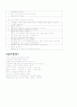 췌장암(Pancreatic cancer) case study 23페이지