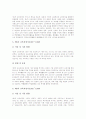 고등학교 교육과정의 변천, 고등학교 교육과정 편제, 고등학교 수준별교육과정, 고등학교 특별보충과정, 고등학교 선택중심교육과정, 고등학교 집중이수과정, 고등학교 재량활동교육과정, 고등학교 특별활동교육과정 6페이지