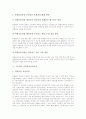 고등학교 교육과정의 변천, 고등학교 교육과정 편제, 고등학교 수준별교육과정, 고등학교 특별보충과정, 고등학교 선택중심교육과정, 고등학교 집중이수과정, 고등학교 재량활동교육과정, 고등학교 특별활동교육과정 12페이지