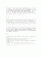 고등학교 선택중심교육과정의 의미와 과정유형, 고등학교 선택중심교육과정의 지침과 과정선택, 고등학교 선택중심교육과정의 편성과 외국 사례, 향후 고등학교 선택중심교육과정의 발전 과제와 시사점 분석 11페이지