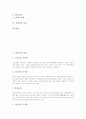 [곰팡이의 종류][곰팡이의 형태][곰팡이의 생장환경][곰팡이의 생식][곰팡이의 식품오염][곰팡이의 평가]곰팡이의 종류, 곰팡이의 형태, 곰팡이의 생장환경, 곰팡이의 생식, 곰팡이의 식품오염, 곰팡이의 평가 고찰 2페이지