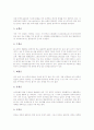 [곰팡이의 종류][곰팡이의 형태][곰팡이의 생장환경][곰팡이의 생식][곰팡이의 식품오염][곰팡이의 평가]곰팡이의 종류, 곰팡이의 형태, 곰팡이의 생장환경, 곰팡이의 생식, 곰팡이의 식품오염, 곰팡이의 평가 고찰 3페이지