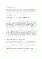 국가수준 학업성취도평가의 정의와 목표, 국가수준 학업성취도평가의 시행계획, 국가수준 학업성취도평가의 시행절차와 시행조직, 국가수준 학업성취도평가의 시행방법, 국가수준 학업성취도평가의 지원체제와 비평 8페이지