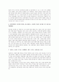 국가수준 학업성취도평가의 정의와 목표, 국가수준 학업성취도평가의 시행계획, 국가수준 학업성취도평가의 시행절차와 시행조직, 국가수준 학업성취도평가의 시행방법, 국가수준 학업성취도평가의 지원체제와 비평 9페이지