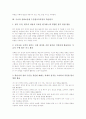 국어과 심화보충형 수준별교육과정의 의의와 특징, 국어과 심화보충형 수준별교육과정의 운영과 학습계획, 국어과 심화보충형 수준별교육과정의 학습내용과 학습평가, 국어과 심화보충형 수준별교육과정의 방향 분석 7페이지