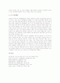 [다이옥신][다이옥신 독성당량][다이옥신 저감대책]다이옥신의 역사, 다이옥신의 개념, 다이옥신의 발생경로, 다이옥신의 독성당량, 다이옥신의 위험성, 다이옥신이 인체에 미치는 영향, 다이옥신의 저감대책 분석 6페이지