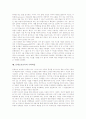 [몬테소리학습이론]몬테소리교육의 언어학습, 몬테소리교육의 우주학습, 몬테소리교육의 지리학습, 몬테소리교육의 생물학학습, 몬테소리교육의 음악학습, 몬테소리교육의 수학습, 몬테소리교육의 수학학습 분석 9페이지