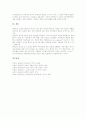 [몬테소리학습이론]몬테소리교육의 언어학습, 몬테소리교육의 우주학습, 몬테소리교육의 지리학습, 몬테소리교육의 생물학학습, 몬테소리교육의 음악학습, 몬테소리교육의 수학습, 몬테소리교육의 수학학습 분석 10페이지