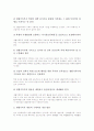 [생활기록부][생활기록부 전산화]생활기록부의 성격, 생활기록부의 전산화와 생활기록부의 실태, 생활기록부의 활용, 생활기록부의 현안 및 향후 생활기록부의 개선 방향 그리고 생활기록부 관련 시사점 분석(생활기록부, 생활기록부 전산화) 7페이지
