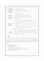 간경화(Liver cirrhosis) case study 19페이지