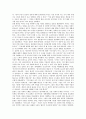 [리더십]바람직한 대중지도자상(대중리더상), 바람직한 종교지도자상(종교리더상), 바람직한 정치지도자상(정치리더상), 바람직한 생활체육지도자상(생활체육리더상), 바람직한 지도자상(리더상) 관련 제언 분석 5페이지