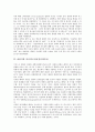 [리더십]바람직한 대중지도자상(대중리더상), 바람직한 종교지도자상(종교리더상), 바람직한 정치지도자상(정치리더상), 바람직한 생활체육지도자상(생활체육리더상), 바람직한 지도자상(리더상) 관련 제언 분석 6페이지