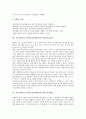 중등(중학교) 과학교육(과학과) 목표, 중등(중학교) 과학교육(과학과) 학습지도원리와 학습지도방법, 중등(중학교) 과학교육(과학과) 멀티미디어활용교육과 ICT활용교육, 중학교(중등) 과학교육(과학과) 개선방향 4페이지