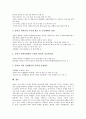 중등(중학교) 과학교육(과학과) 목표, 중등(중학교) 과학교육(과학과) 학습지도원리와 학습지도방법, 중등(중학교) 과학교육(과학과) 멀티미디어활용교육과 ICT활용교육, 중학교(중등) 과학교육(과학과) 개선방향 9페이지