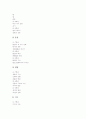 중학교(중등) 과학과(과학교육)의 목표, 중학교(중등) 과학과(과학교육)의 내용체계와 수준별교육과정, 중학교(중등) 과학과(과학교육)의 학습지도안작성, 중학교(중등) 과학과(과학교육)의 멀티미디어교육자료제작 5페이지