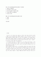 [브루너][발견학습모형]브루너 발견학습(발견수업모형)의 개념과 특성, 브루너 발견학습(발견수업모형) 구조와 단계, 브루너 발견학습(발견수업모형) 수업모형과 지도방법, 브루너 발견학습(발견수업모형)의 평가 2페이지